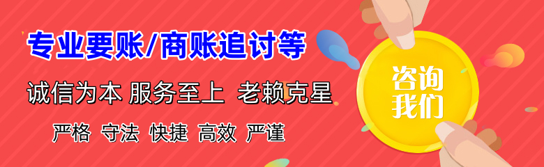 牙克石收债公司